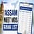 Assam NEET MDS 2026 Rank List: Check Merit List PDF